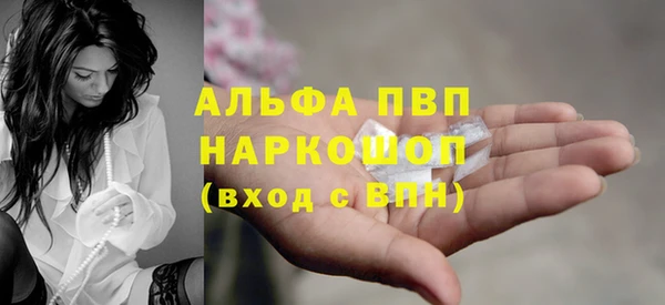альфа пвп Пестово